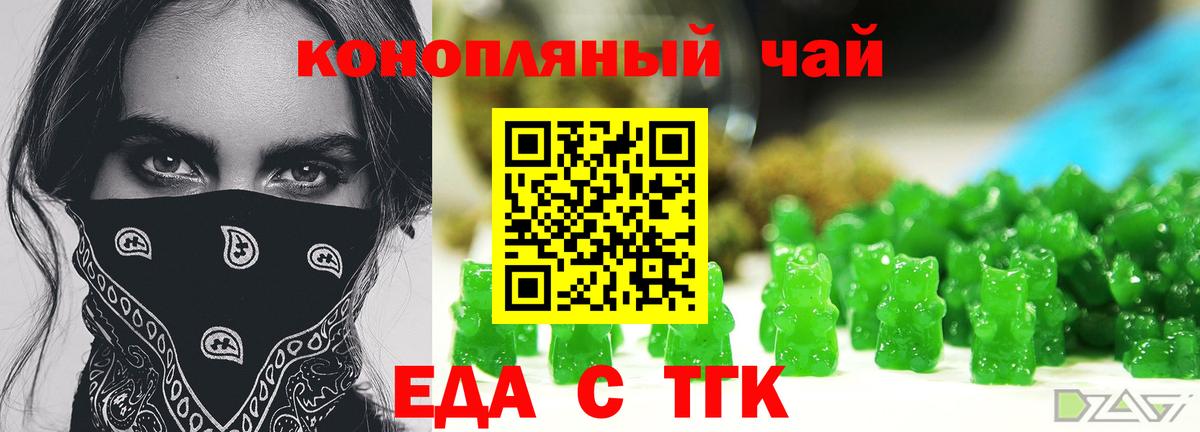 Еда ТГК марихуана Сызрань