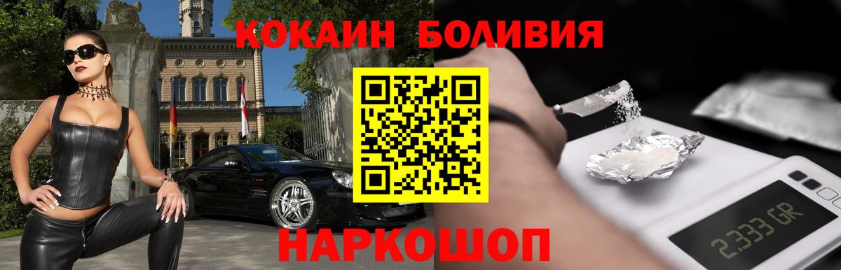 Сызрань  Cocaine Перу  Вход с VPN 