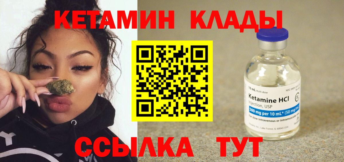 КЕТАМИН VHQ  Вход с VPN  Кетамин VHQ  Сызрань 