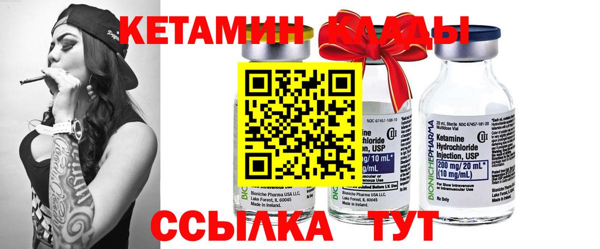 КЕТАМИН VHQ Сызрань
