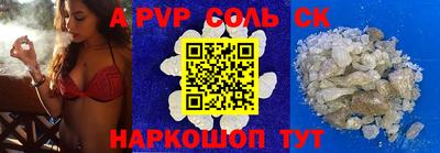 соль ск Первоуральск