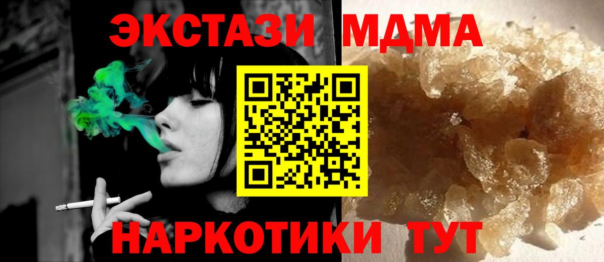 MDMA crystal  Вход с VPN  МДМА VHQ  Сызрань 
