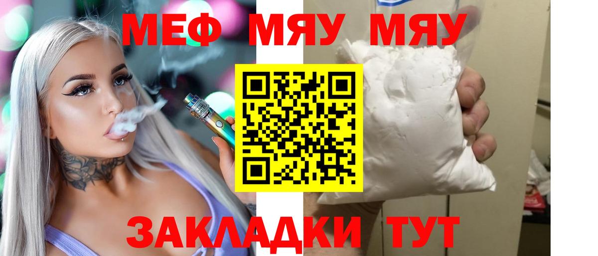 Мефедрон мука Сызрань