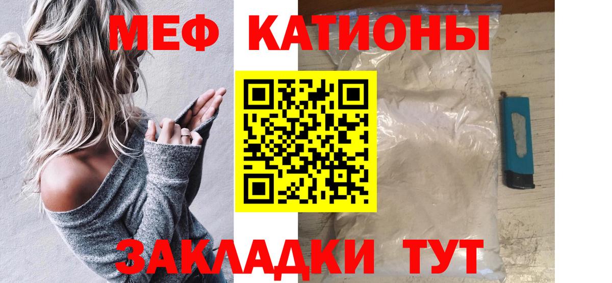 Мефедрон mephedrone  Вход с VPN  Мефедрон  Мефедрон  Сызрань  МЯУ-МЯУ кристаллы 