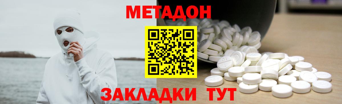 Сызрань  МЕТАДОН мёд  ОМГ ОМГ рабочий сайт  МЕТАДОН белоснежный  Вход с VPN 