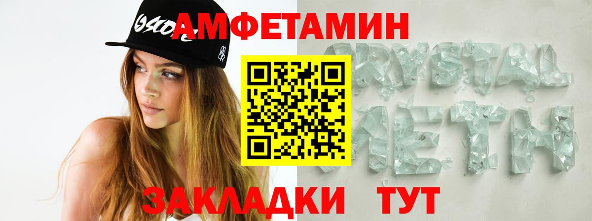 МЕТАМФЕТАМИН Methamphetamine Сызрань