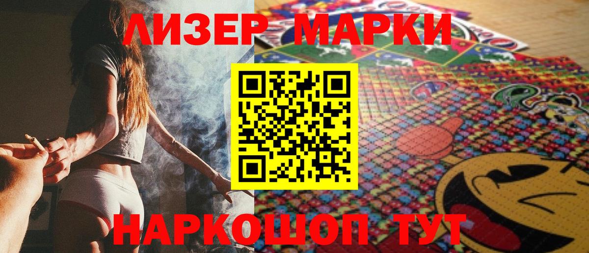 Марки N-bome  Вход с VPN  Наркотические марки 1,5мг  Сызрань  Наркотические марки 1,5мг 
