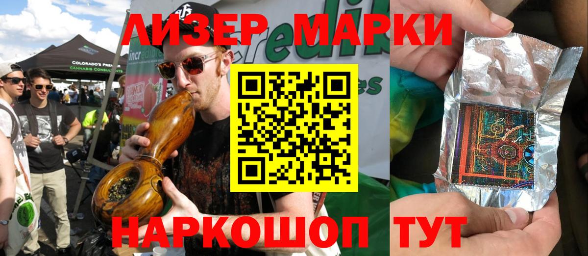 Марки N-bome 1500мкг Сызрань