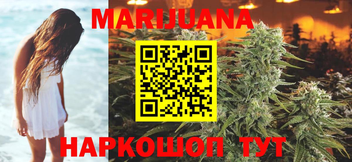 МАРИХУАНА Amnesia  Конопля MAZAR  Вход с VPN  Бошки Шишки Ganja  Каннабис конопля  Сызрань 